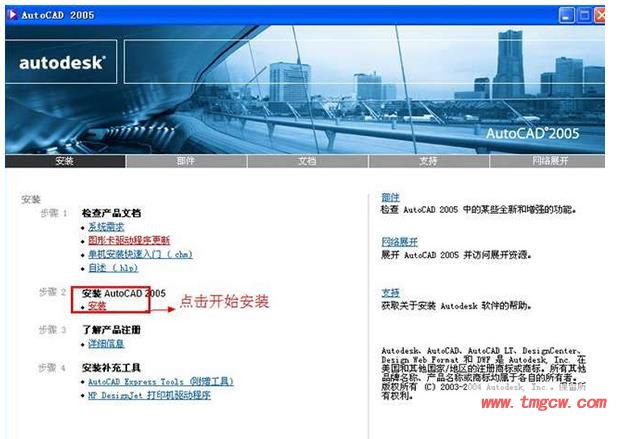 AutoCAD 2005序列號、密鑰、注冊激活碼、注冊機下載