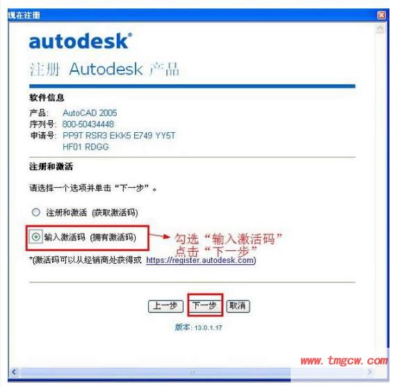 AutoCAD 2005序列號、密鑰、注冊激活碼、注冊機下載