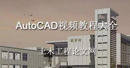 同濟大學土木工程專業全套視頻教程19.87G