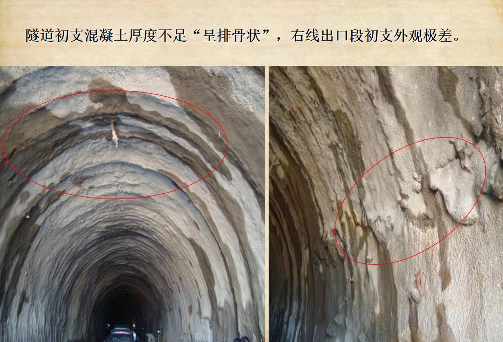 隧道工程質量通病圖文展示.ppt