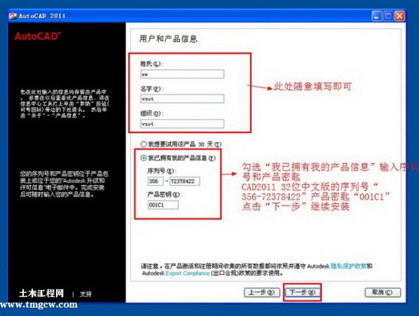 AutoCAD2011安裝破解詳細圖文教程 