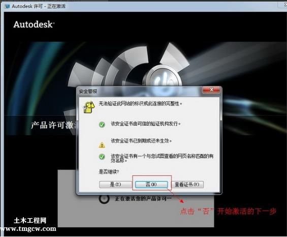 AutoCAD2011安裝破解詳細圖文教程 