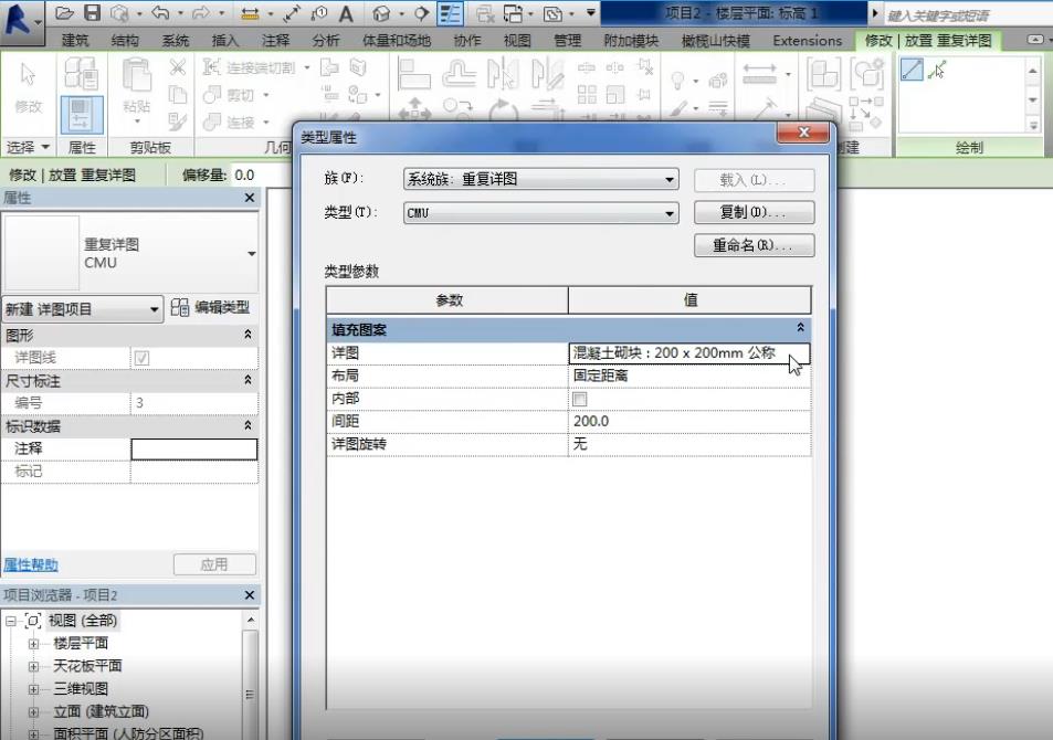 Revit建筑施工圖視頻教程全集之中級課程