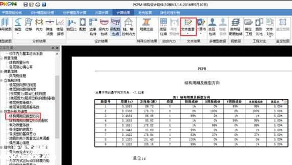 結(jié)構(gòu)設(shè)計(jì)需要控制的七個(gè)比值