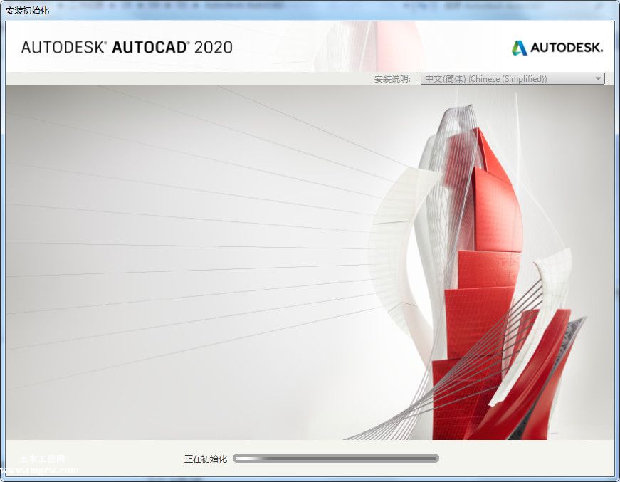 AutoCAD 2020 簡體中文破解版下載（附注冊機和安裝激活教程）