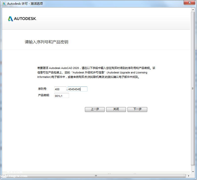 AutoCAD 2020 簡體中文破解版下載（附注冊機和安裝激活教程）