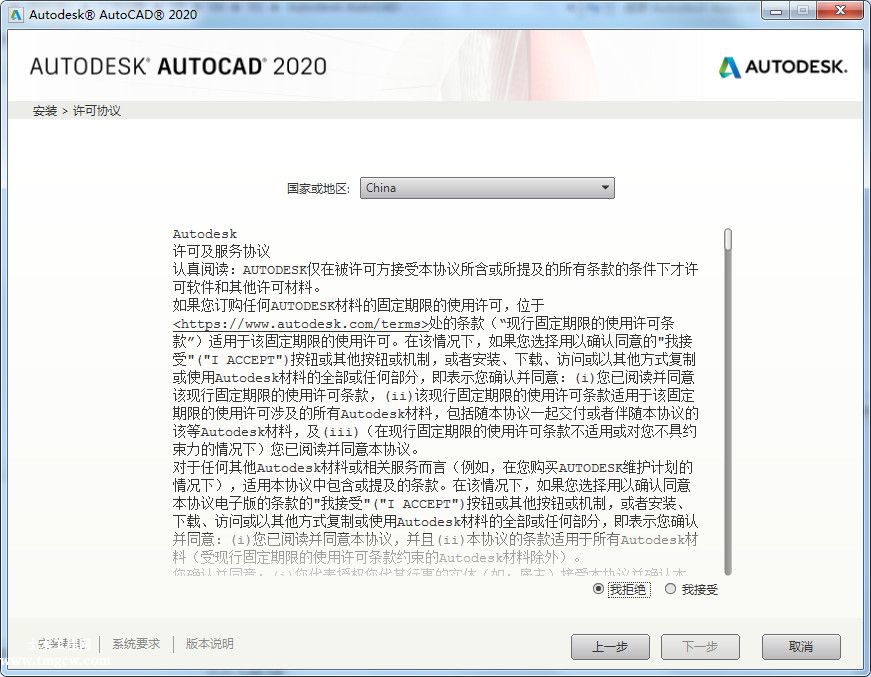 AutoCAD 2020 簡體中文破解版下載（附注冊機和安裝激活教程）