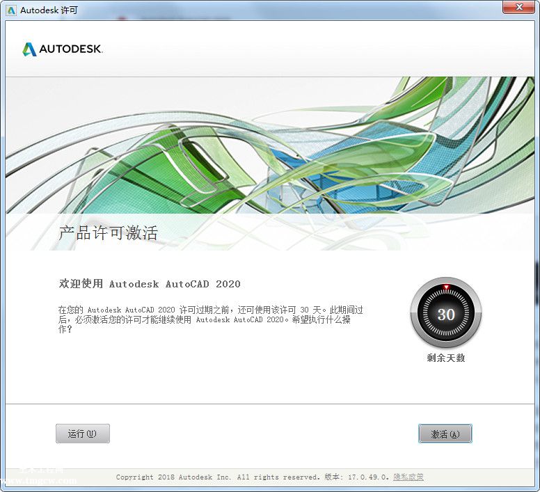 AutoCAD 2020 簡體中文破解版下載（附注冊機和安裝激活教程）