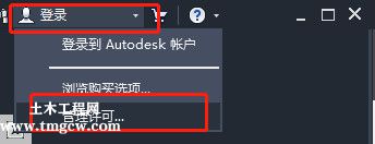 AutoCAD 2020 簡體中文破解版下載（附注冊機和安裝激活教程）