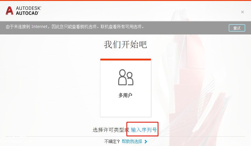 AutoCAD 2020 簡體中文破解版下載（附注冊機和安裝激活教程）