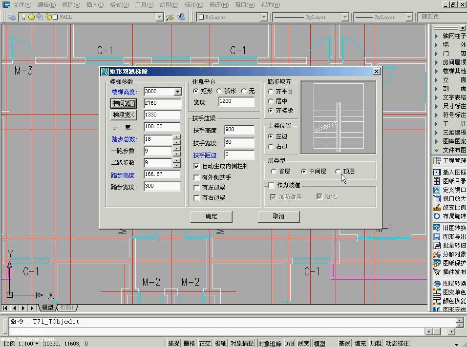 天正建筑2013視頻教程演示13集完整版