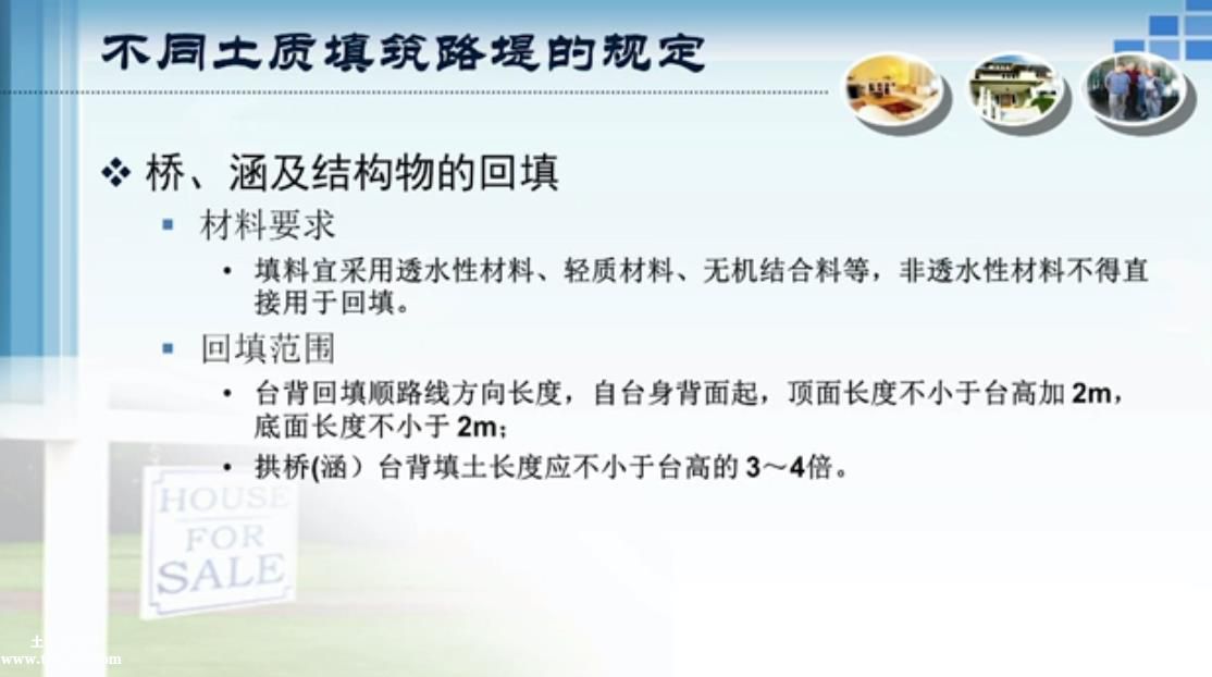 道路工程施工技術(shù)視頻32集全4.45G