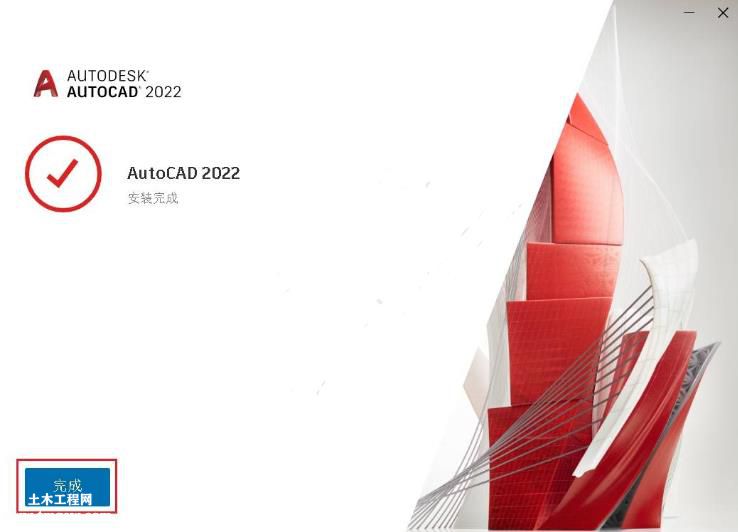 AutoCAD2022簡體中文版安裝教程，附下載地址