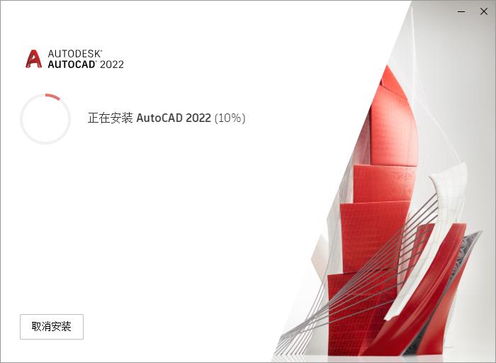 AutoCAD2022簡體中文版安裝教程，附下載地址