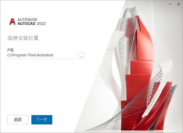 AutoCAD2022簡體中文版安裝教程，附下載地址