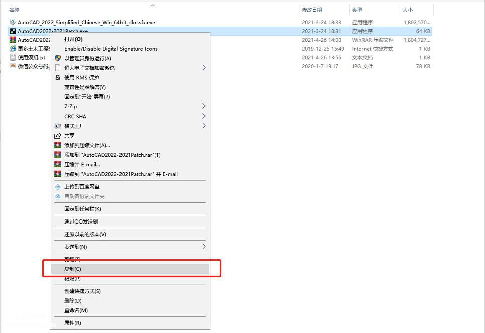 AutoCAD2022簡體中文版安裝教程，附下載地址