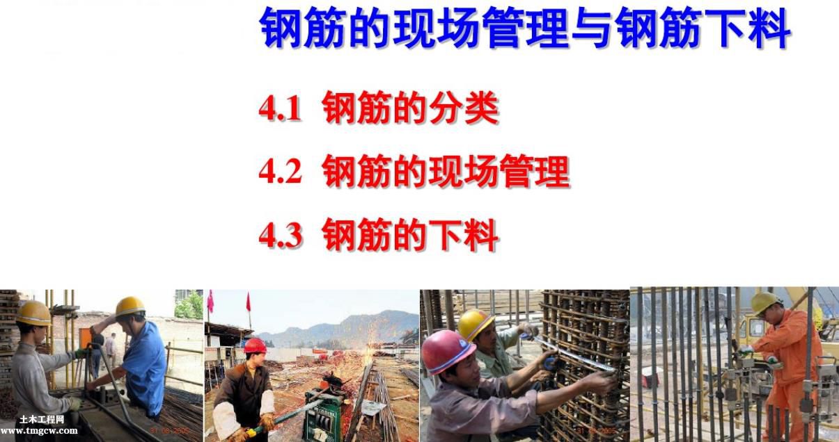 工程建筑面積計算及施工工藝講義812頁圖文并茂