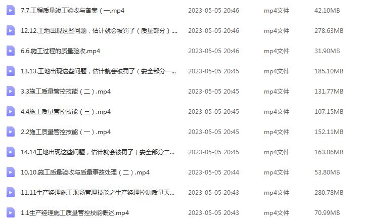 項目建設過程中質量管理，驗收，事故處理技能解析