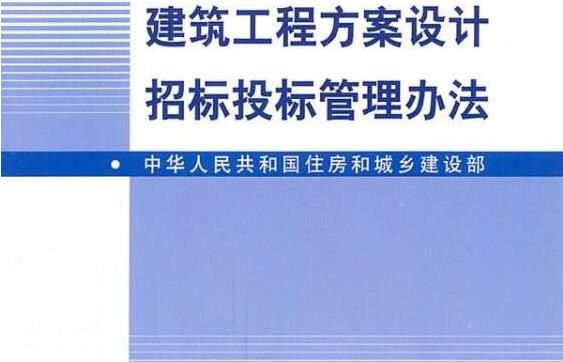 標書制作關于相關法律法規文件[選編]