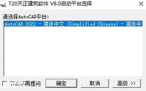 正建筑t20天v8.0破解版安裝教程附軟件下載地址