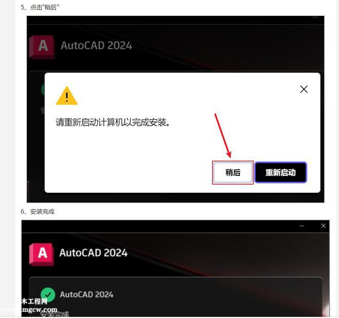 Autodesk AutoCAD 2024 下載安裝教程