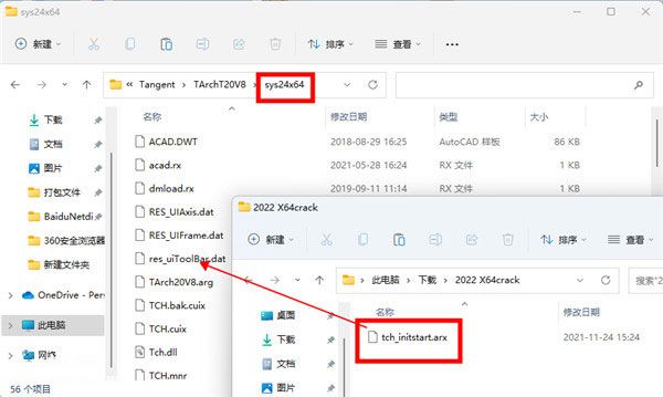 正建筑t20天v8.0破解版安裝教程附軟件下載地址