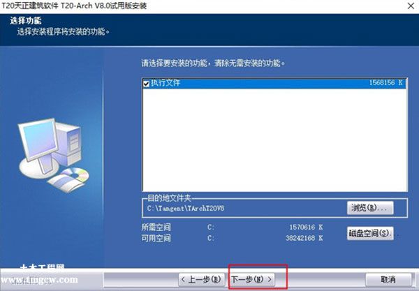 正建筑t20天v8.0破解版安裝教程附軟件下載地址