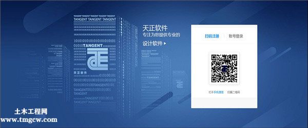 正建筑t20天v8.0破解版安裝教程附軟件下載地址