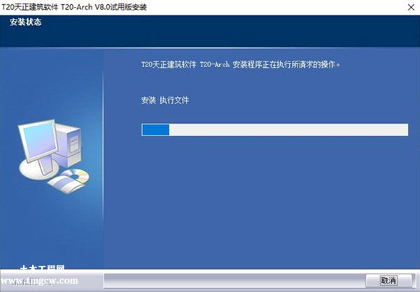 正建筑t20天v8.0破解版安裝教程附軟件下載地址