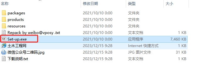 Photoshop 2020中文破解版圖文安裝教程