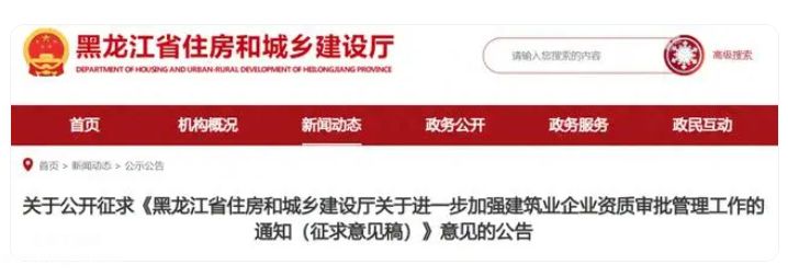 請(qǐng)注意，24年二建建造師資質(zhì)要嚴(yán)審炯蛛！