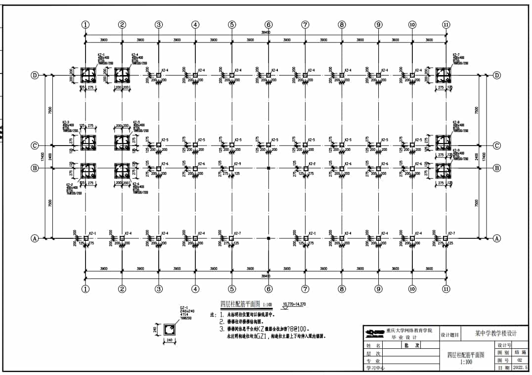 四層配筋圖
