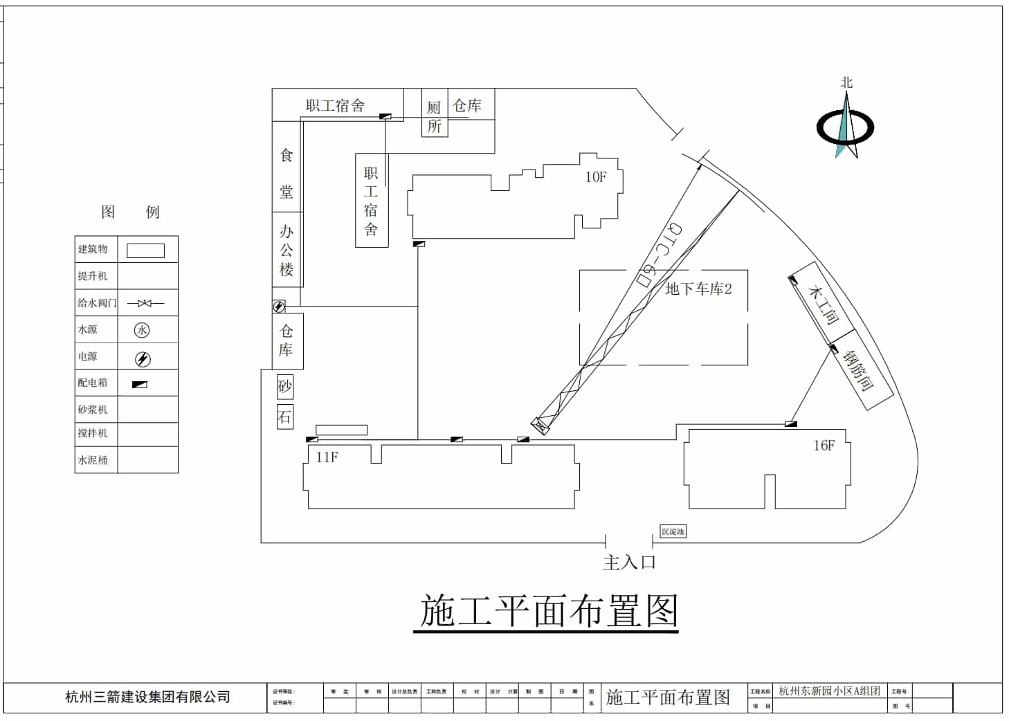 杭州市東新園小區A 組團5#7#樓工程施工組織設計