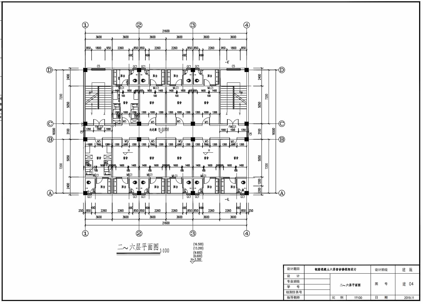 6層2097平米廣州市某宿舍樓畢業設計