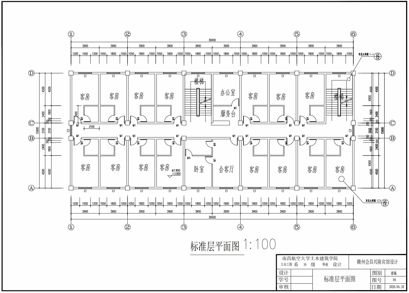 6層3600平米江西某框架結(jié)構(gòu)賓館畢業(yè)設(shè)計(jì)