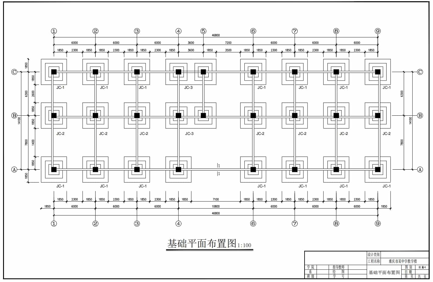 基礎平面布置圖